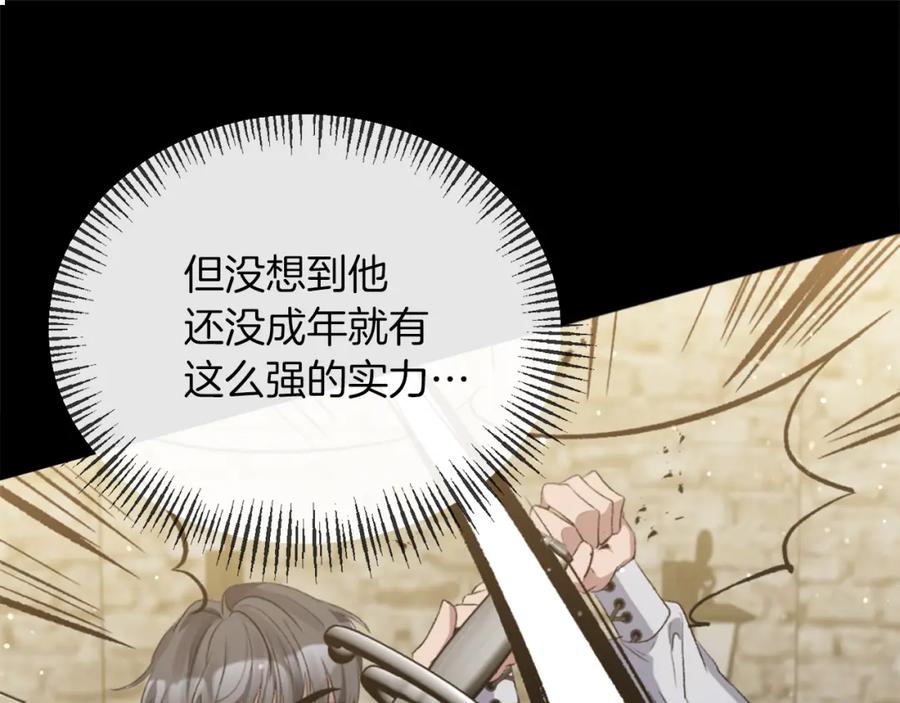 《恶女公爵的真面目》第14话 隐藏实力 第39页