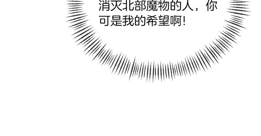 《恶女公爵的真面目》第14话 隐藏实力 第156页
