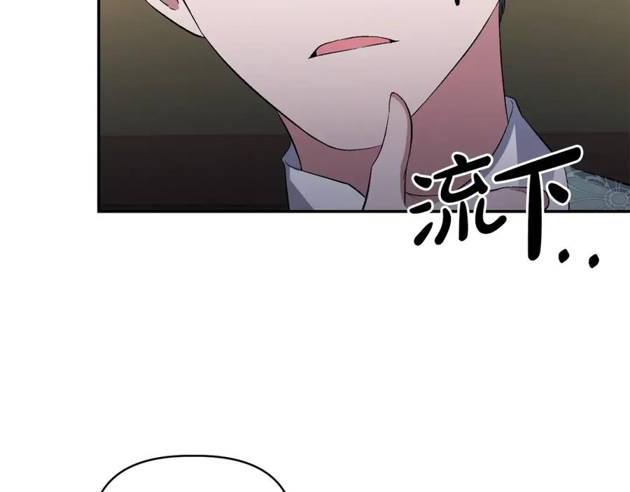 《恶女公爵的真面目》第14话 隐藏实力 第99页