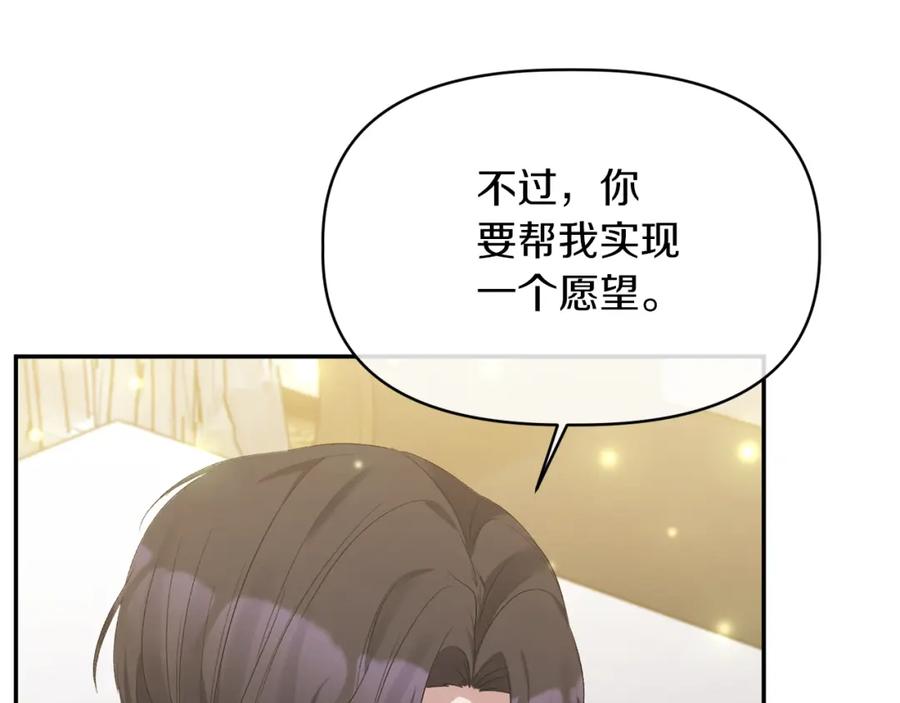 《恶女公爵的真面目》第14话 隐藏实力 第175页