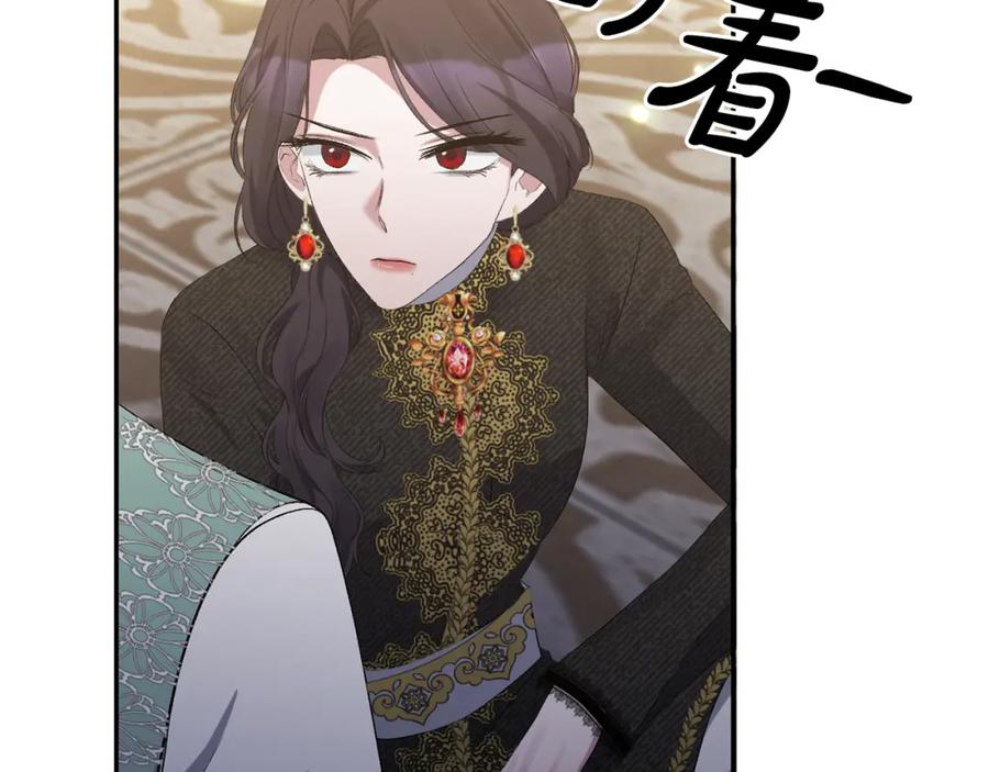 《恶女公爵的真面目》第14话 隐藏实力 第103页
