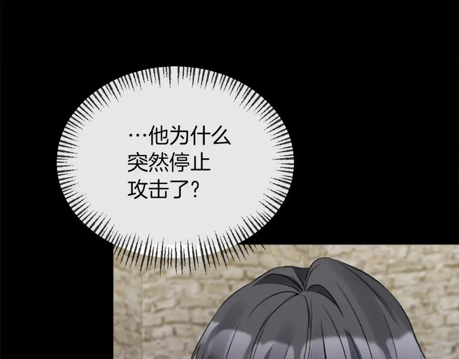 《恶女公爵的真面目》第14话 隐藏实力 第58页