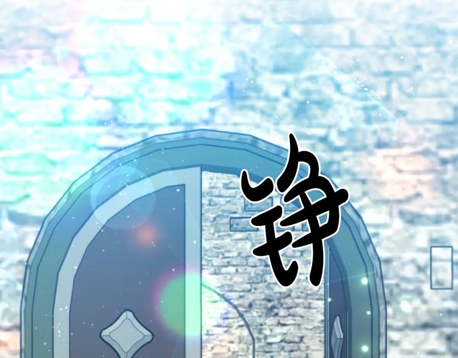 《恶女公爵的真面目》第14话 隐藏实力 第4页