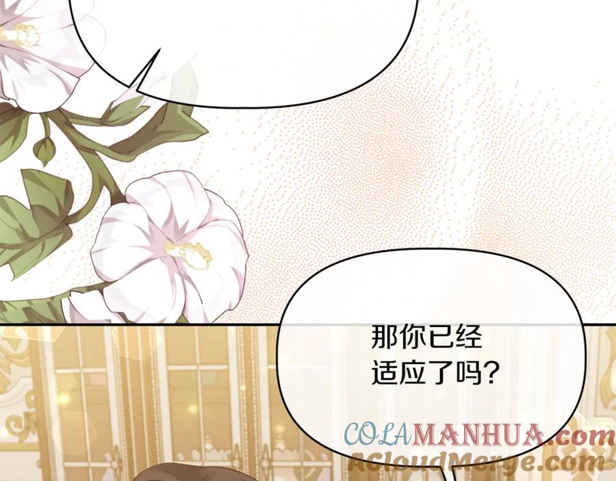 《恶女公爵的真面目》第14话 隐藏实力 第145页