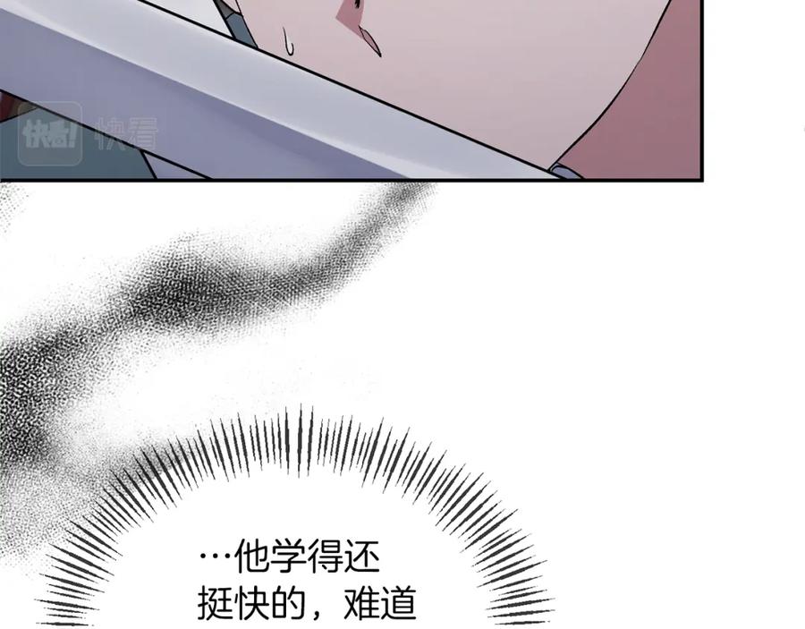 《恶女公爵的真面目》第14话 隐藏实力 第14页