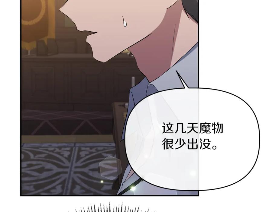 《恶女公爵的真面目》第14话 隐藏实力 第118页
