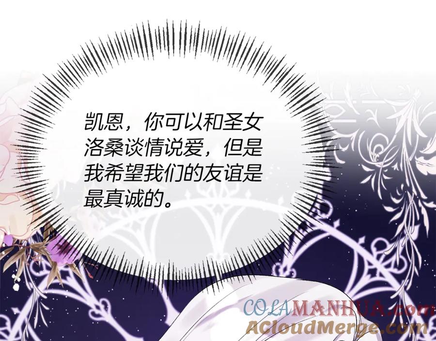 《恶女公爵的真面目》第14话 隐藏实力 第157页