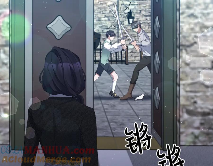 《恶女公爵的真面目》第14话 隐藏实力 第5页