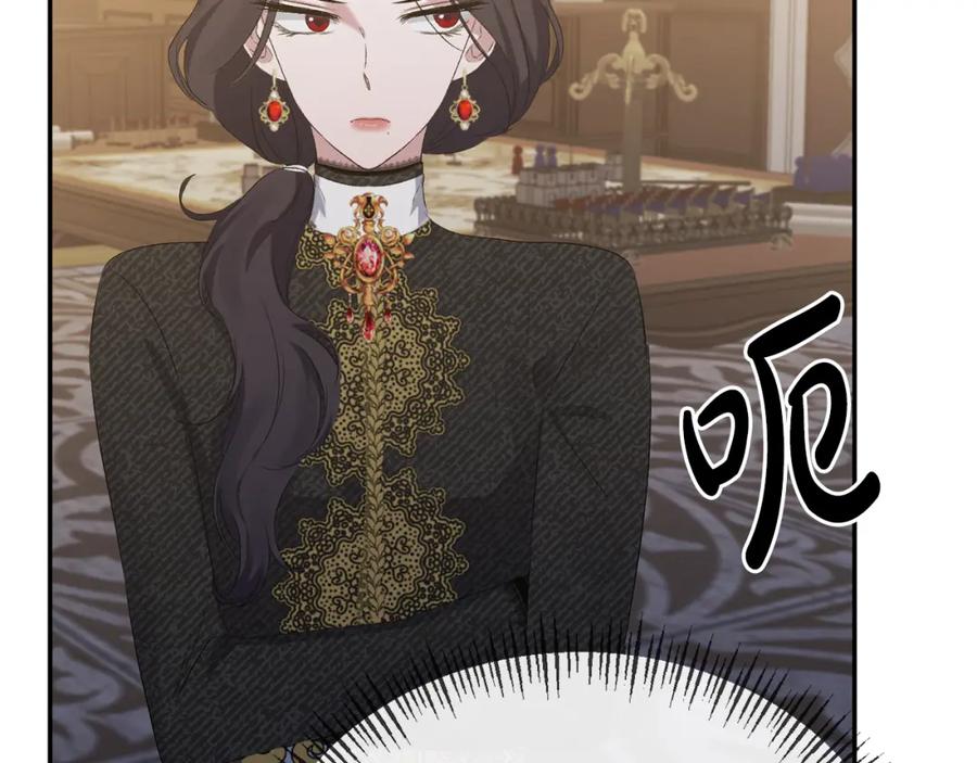 《恶女公爵的真面目》第14话 隐藏实力 第120页