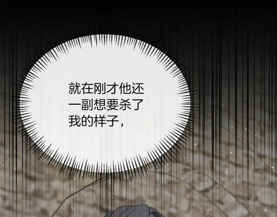 《恶女公爵的真面目》第14话 隐藏实力 第72页