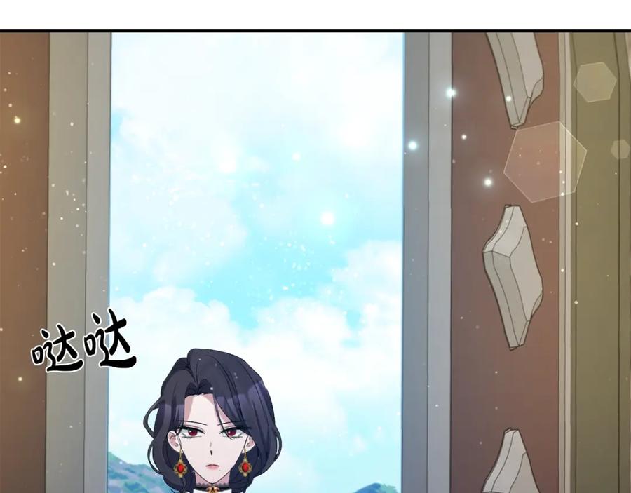 《恶女公爵的真面目》第14话 隐藏实力 第7页