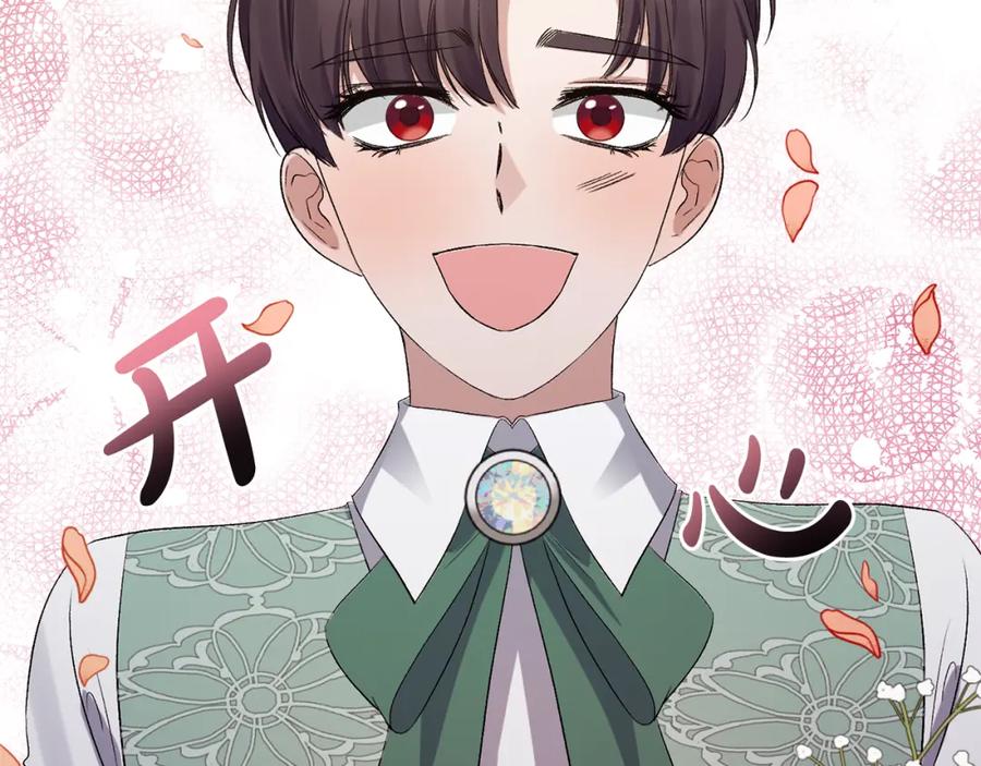 《恶女公爵的真面目》第14话 隐藏实力 第187页