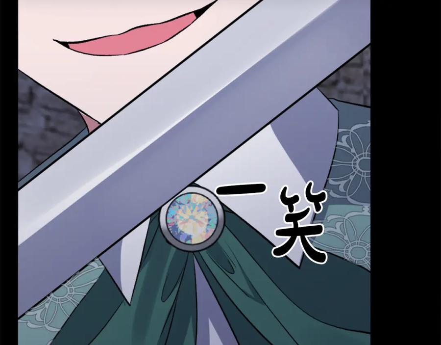 《恶女公爵的真面目》第14话 隐藏实力 第48页