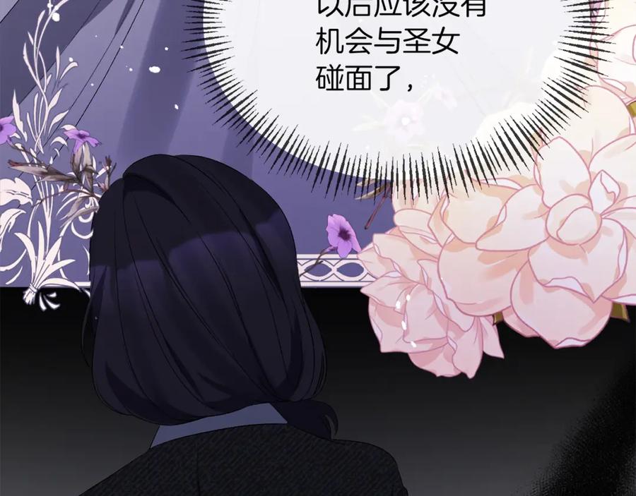《恶女公爵的真面目》第14话 隐藏实力 第160页