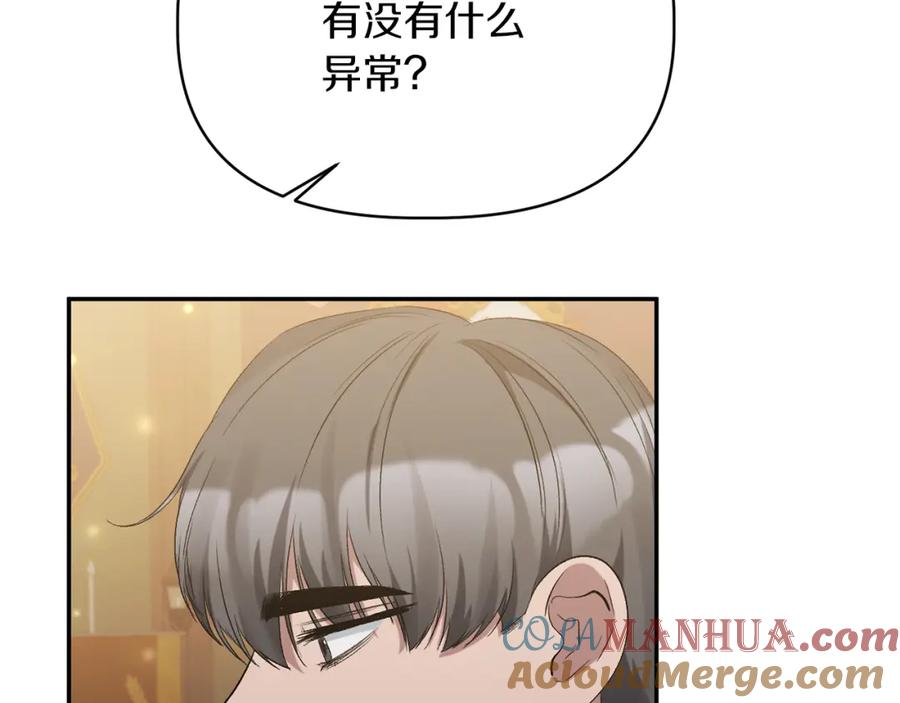 《恶女公爵的真面目》第14话 隐藏实力 第117页