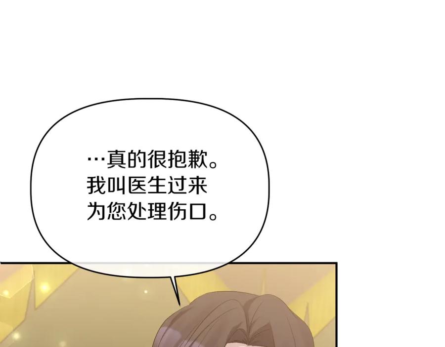 《恶女公爵的真面目》第14话 隐藏实力 第107页
