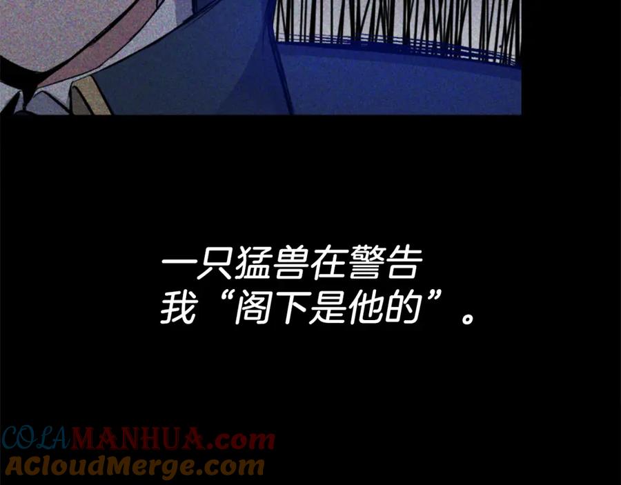 《恶女公爵的真面目》第14话 隐藏实力 第69页