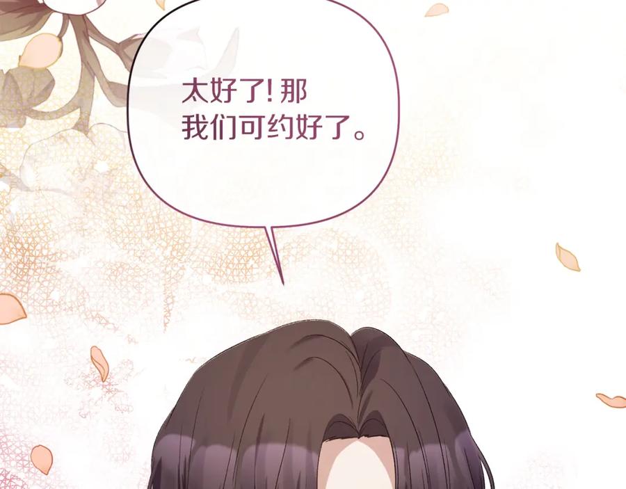 《恶女公爵的真面目》第14话 隐藏实力 第186页
