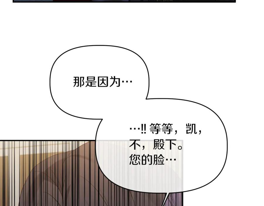 《恶女公爵的真面目》第14话 隐藏实力 第96页
