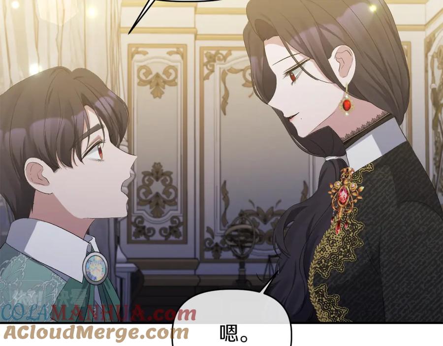 《恶女公爵的真面目》第14话 隐藏实力 第181页
