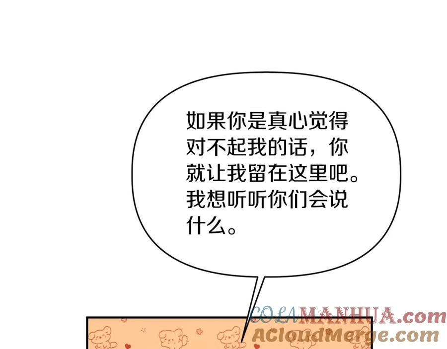《恶女公爵的真面目》第14话 隐藏实力 第113页