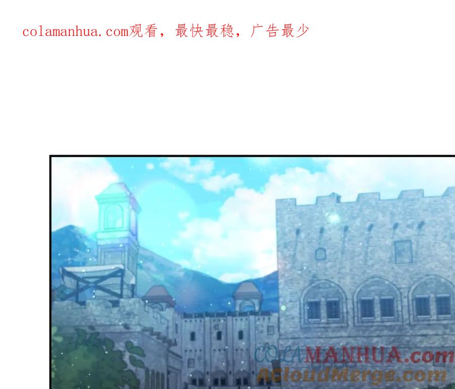 《恶女公爵的真面目》第14话 隐藏实力 第1页