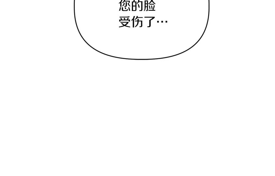 《恶女公爵的真面目》第14话 隐藏实力 第112页