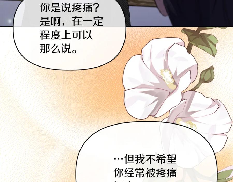 《恶女公爵的真面目》第14话 隐藏实力 第147页