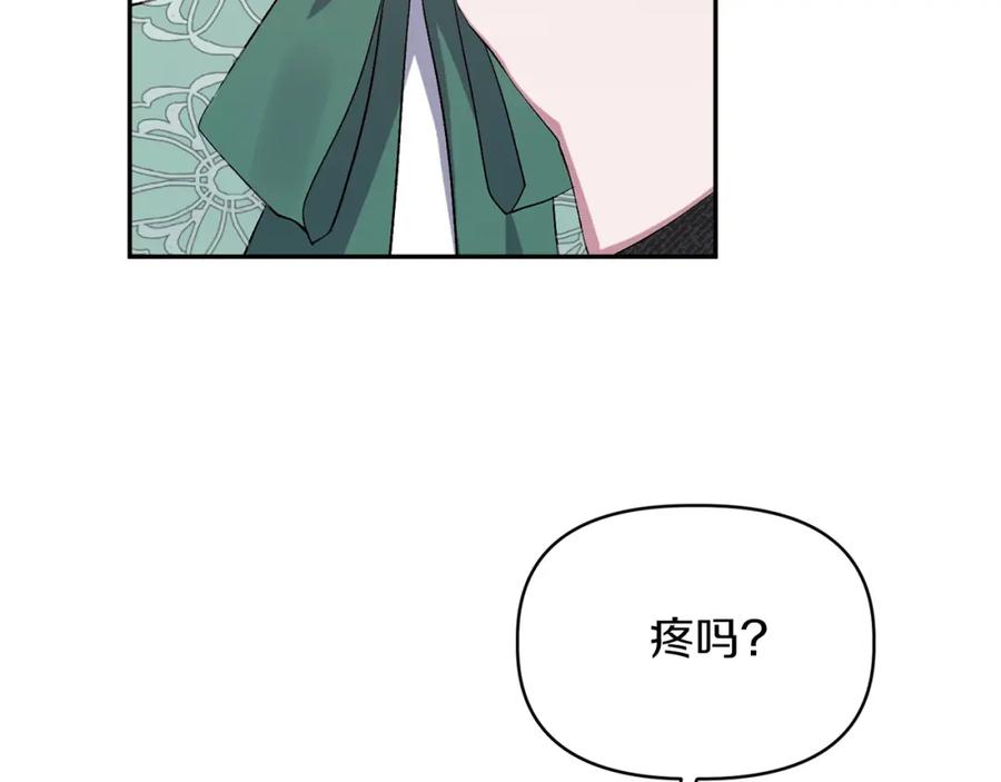 《恶女公爵的真面目》第14话 隐藏实力 第142页