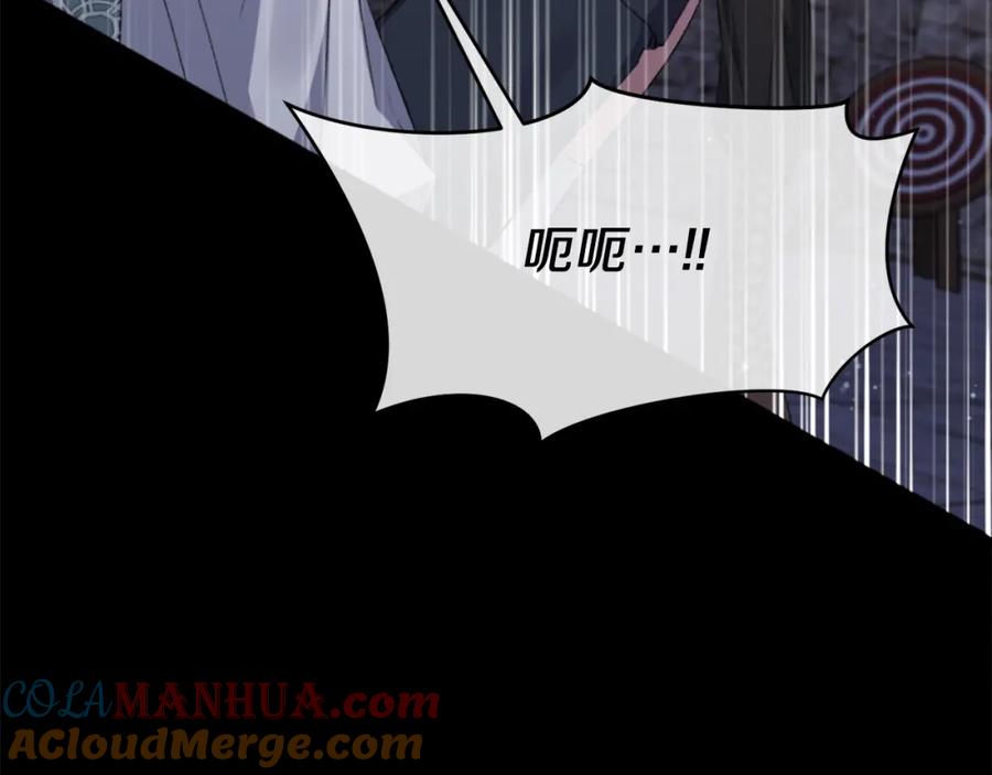 《恶女公爵的真面目》第14话 隐藏实力 第57页