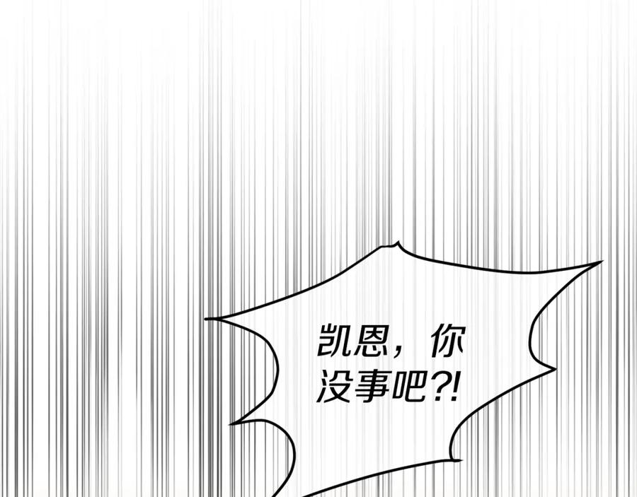 《恶女公爵的真面目》第14话 隐藏实力 第24页