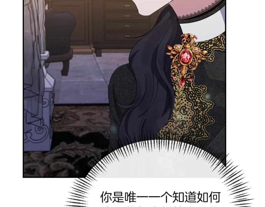 《恶女公爵的真面目》第14话 隐藏实力 第155页
