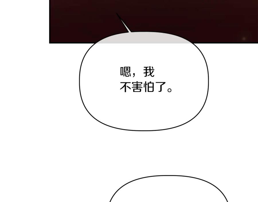 《恶女公爵的真面目》第14话 隐藏实力 第88页