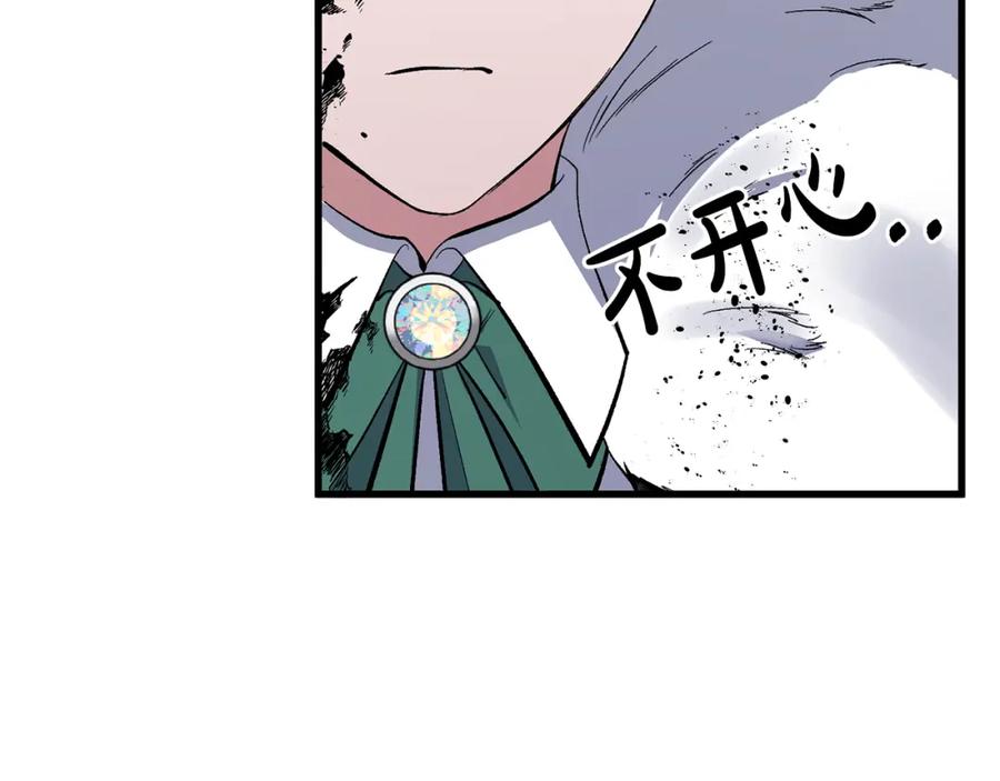 《恶女公爵的真面目》第15话 实战能力 第142页