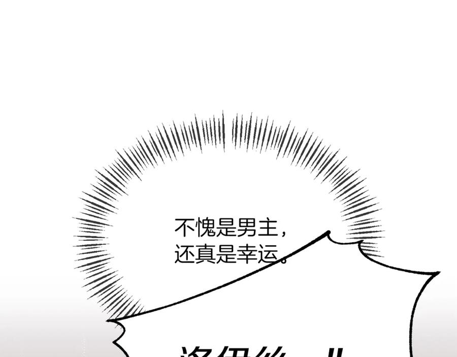 《恶女公爵的真面目》第15话 实战能力 第47页