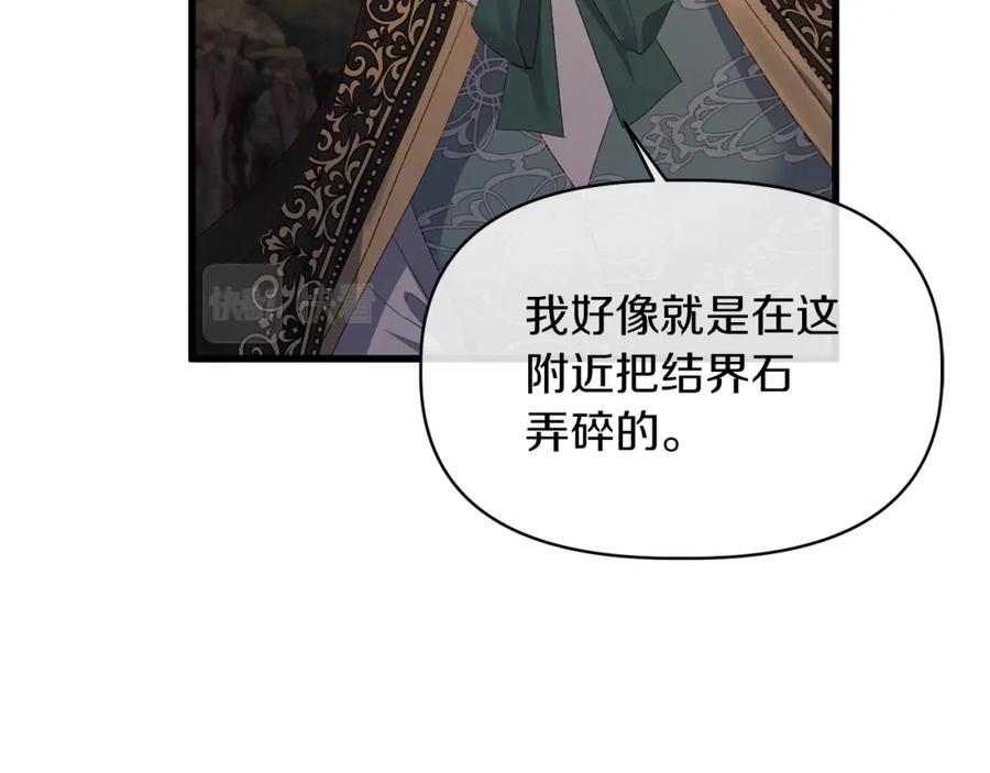 《恶女公爵的真面目》第15话 实战能力 第10页