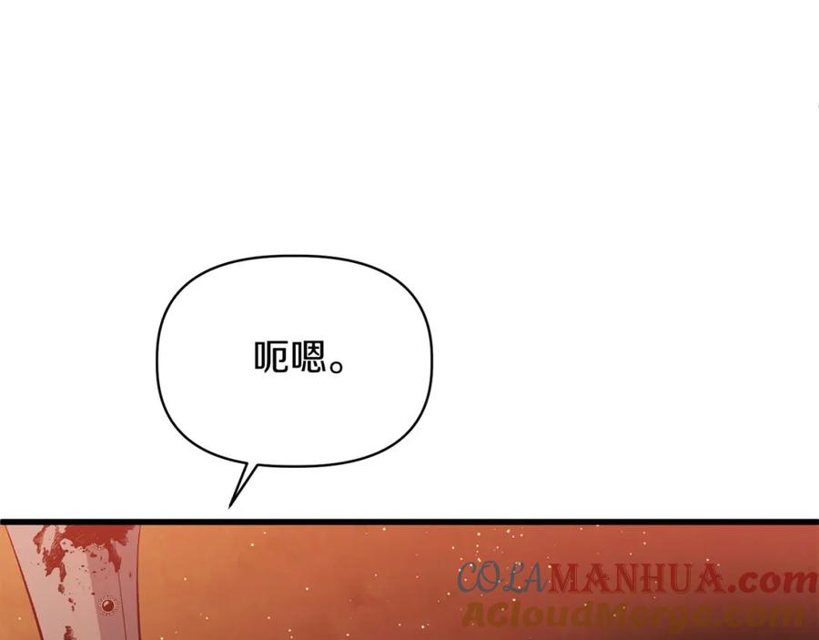 《恶女公爵的真面目》第15话 实战能力 第120页