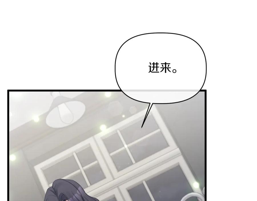 《恶女公爵的真面目》第15话 实战能力 第165页