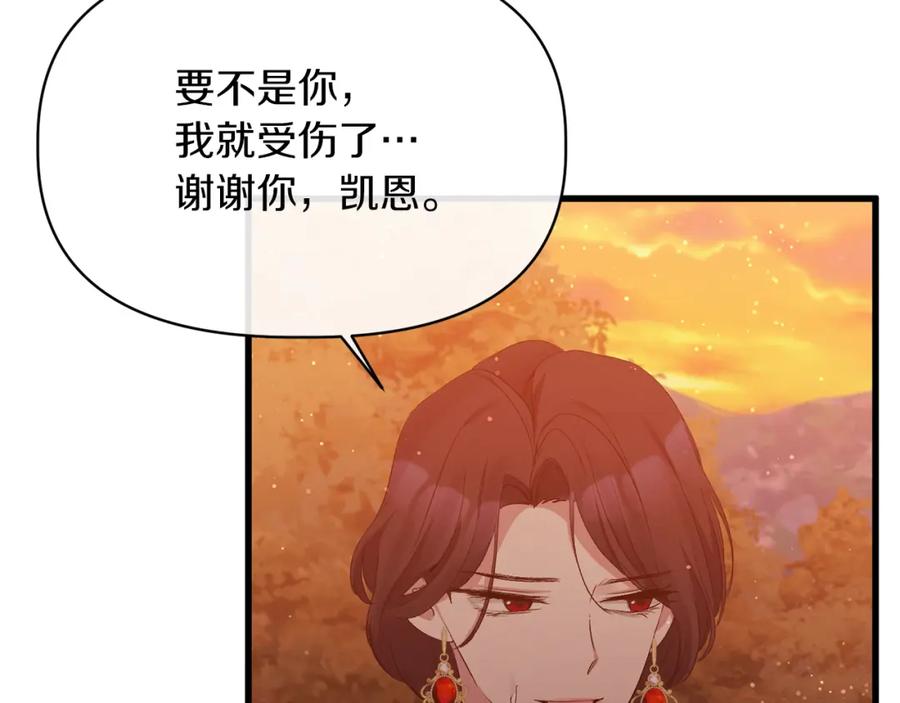 《恶女公爵的真面目》第15话 实战能力 第118页