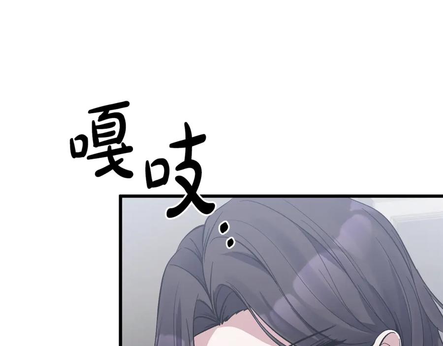 《恶女公爵的真面目》第15话 实战能力 第167页