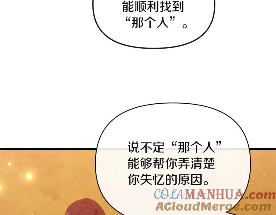《恶女公爵的真面目》第15话 实战能力 第28页