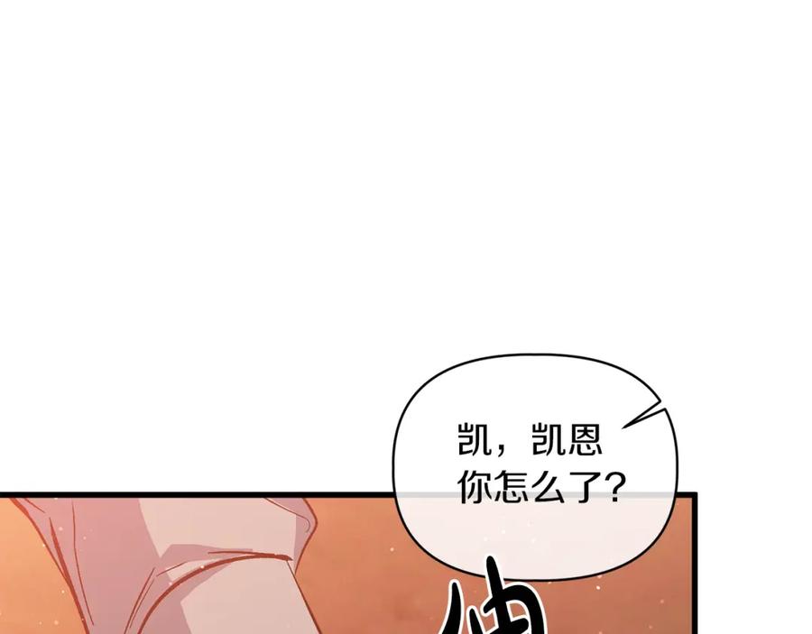 《恶女公爵的真面目》第15话 实战能力 第143页