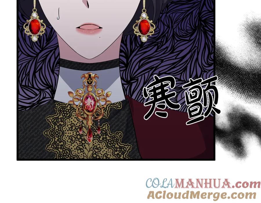 《恶女公爵的真面目》第15话 实战能力 第108页