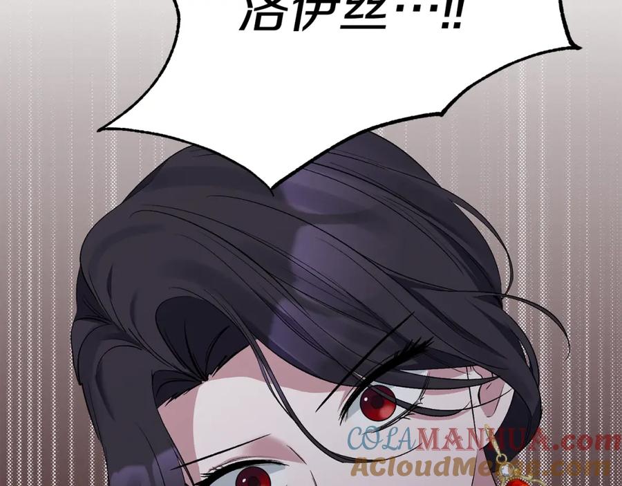 《恶女公爵的真面目》第15话 实战能力 第48页