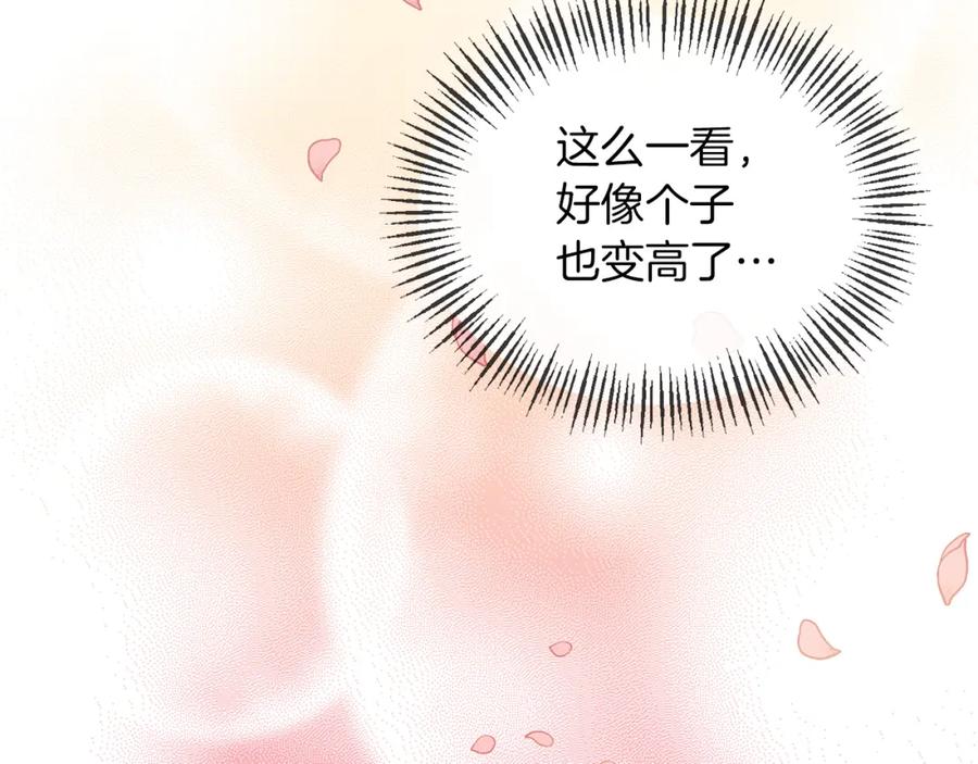 《恶女公爵的真面目》第15话 实战能力 第155页