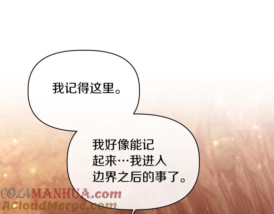 《恶女公爵的真面目》第15话 实战能力 第4页