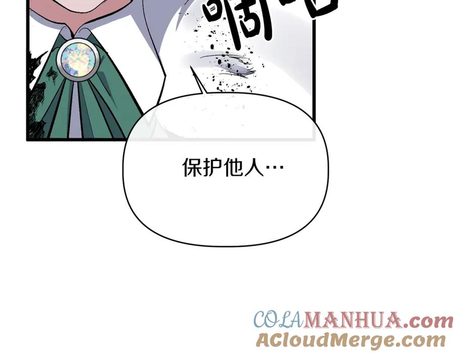 《恶女公爵的真面目》第15话 实战能力 第140页