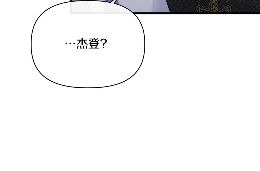 《恶女公爵的真面目》第15话 实战能力 第169页
