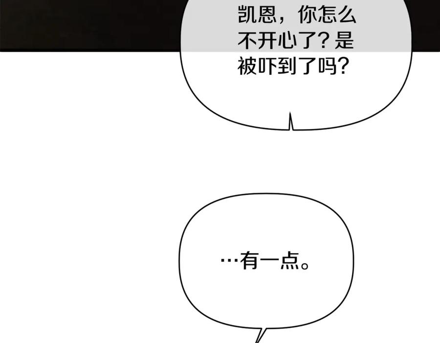 《恶女公爵的真面目》第15话 实战能力 第122页
