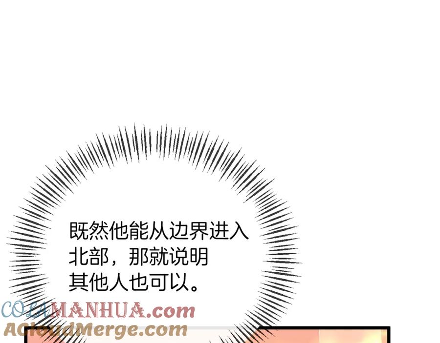 《恶女公爵的真面目》第15话 实战能力 第36页